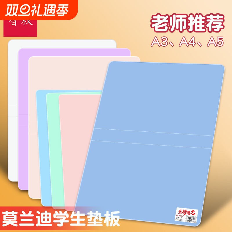 桌面垫板学生专用高考试卷垫板A4儿童透明塑料夹板练字A5画画硬笔书法书写防水学习办公