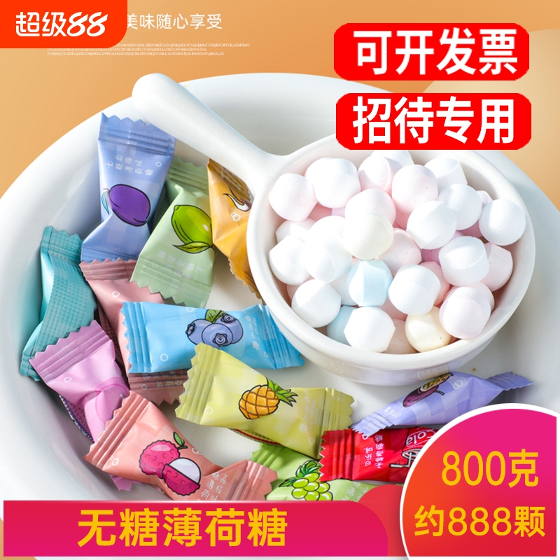 无糖维C薄荷糖含片清新口气糖果小零食多种清凉散装小包装百香果