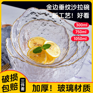 网红玻璃碗盘套餐水果盘ins高颜值餐具家用凉拌菜蔬菜沙拉碗