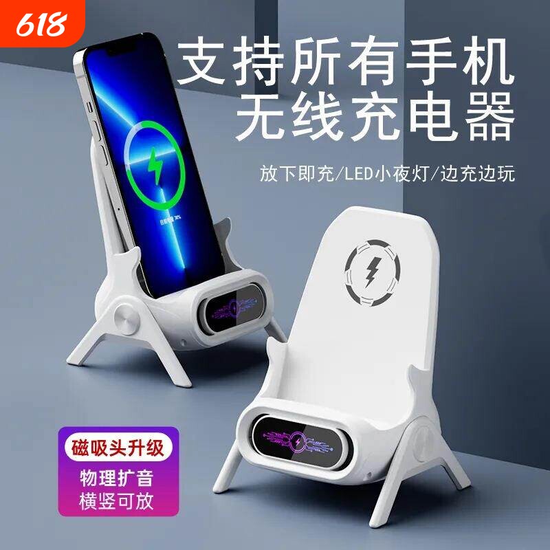 15W无线充电器支架插磁吸头可超级快充自动感应懒人横竖追剧扩音底座所有手机通用立式桌面手机支架晚上发货