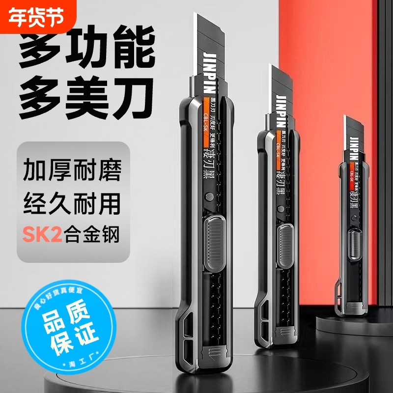 重型加厚美工刀壁纸刀大号18mm工业用手工刀多用途裁纸刀片用多功能手工小刀墙纸架切割高强度高碳钢新款钢刀,文具电教/文化用品/商务用品,美工刀/开箱器/笔刀,淘宝优惠券,粉丝福利购,淘宝优惠卷