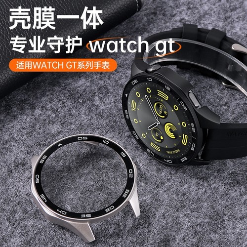 适用华为gt4保护壳watch4智能手表保护套watchgt2/3Pro壳膜一体钢化膜gt3表带3Pro全包2手表壳保护膜刻度充电