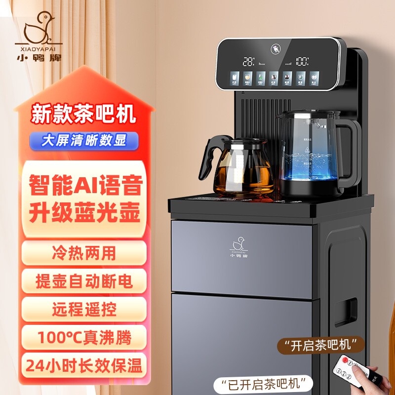 高端智能茶吧机家用2025饮水机下置水桶全自动制冷上水烧水冷热