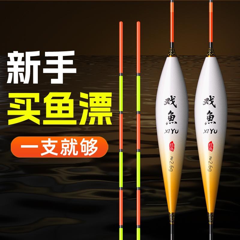 正品鱼漂高灵敏野钓鲫鱼鲤鱼醒目加粗尾浅水钓鱼抗走水专用短浮漂