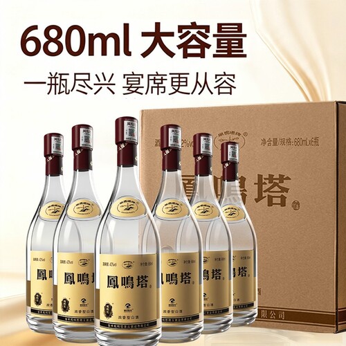 凤鸣塔泥池42度浓香型白酒42度680mLx6瓶装整箱纯粮酿造大肚子酒