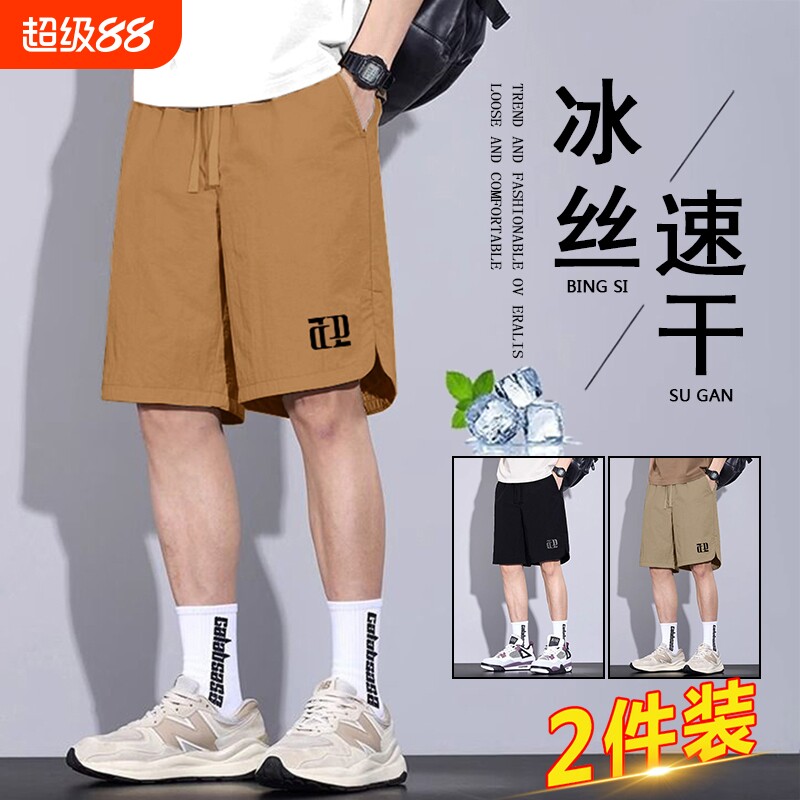 【官方推荐】夏季冰丝休闲短裤男图片