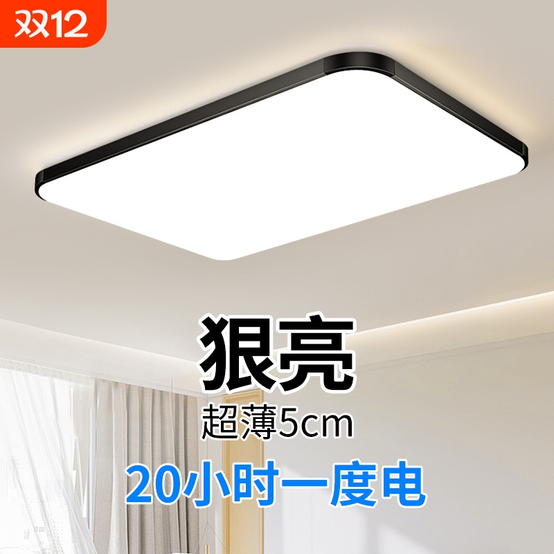 led客厅灯全光谱吸顶灯书房灯过道灯走廊灯餐厅灯灯具长方形卧室