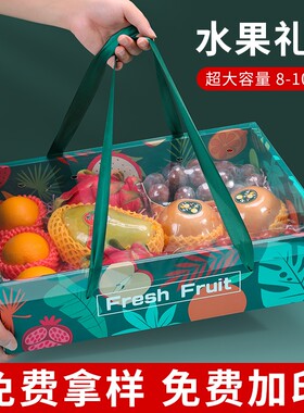 水果包装盒礼盒空盒子