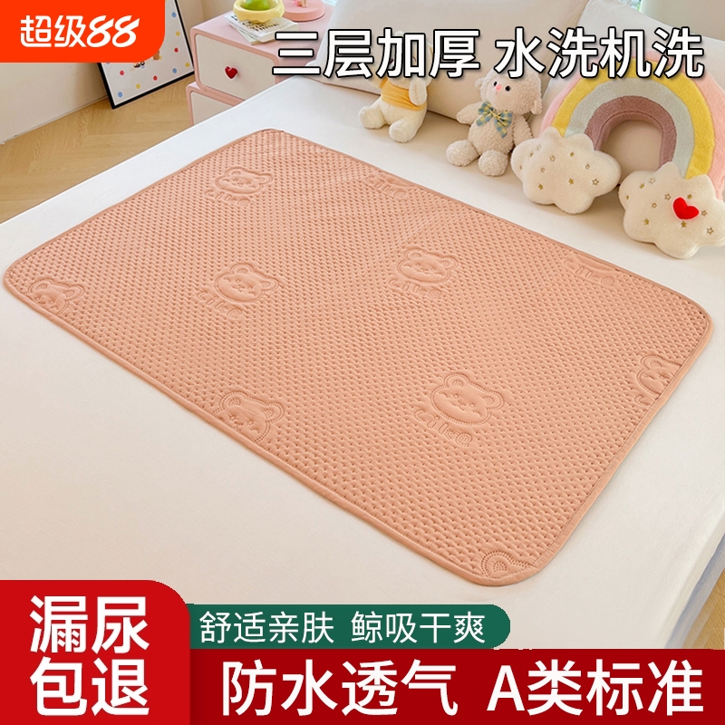 PLAYBOY防水透气隔尿垫A类安全
