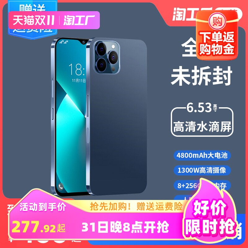 【限时特价】2023新款官方正品14promax八核电竞游戏智能手机5G全网通学生价256G大内存百元备用机超大屏手机怎么样,好用不?