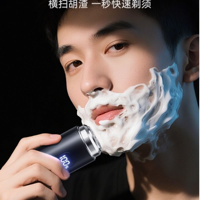 迷你电动剃须刀数显胡须刀旅行男士充电式便携式剃须刀家用剃须刀