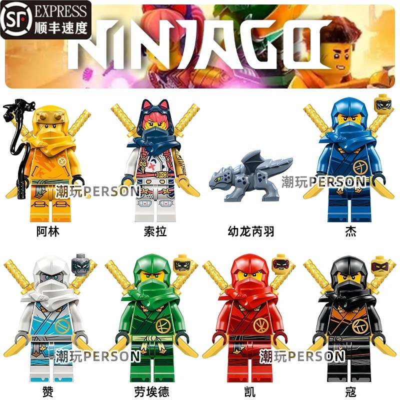 兼容乐高幻影忍者积木玩具2025新品稀有绝版第17季神龙崛起劳埃德