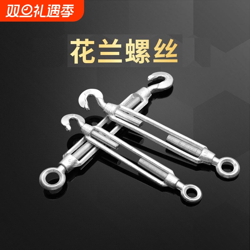 玛钢镀锌花篮螺丝 花兰螺丝 拉紧器 钢丝绳 收紧器 开体花篮m6810