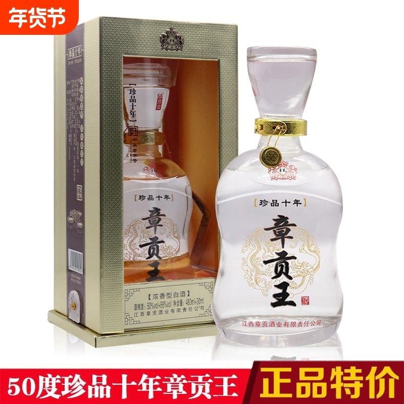 江西章贡王酒珍品浓香型50度白酒礼盒装章贡酒老窖瓶装,酒类,白酒/调香白酒,淘宝优惠券,粉丝福利购,淘宝优惠卷