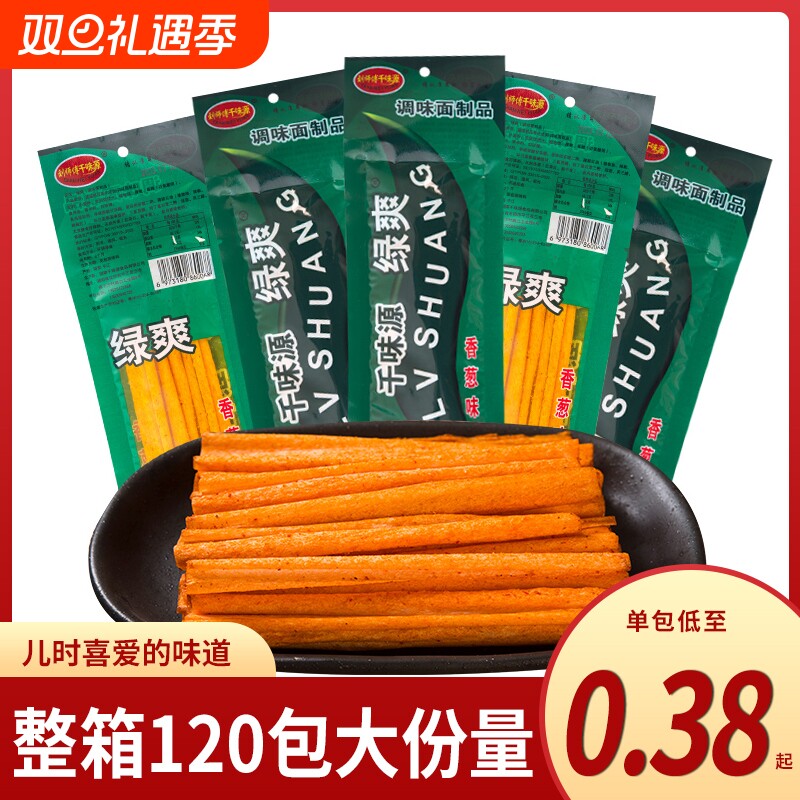 千味源绿爽辣条小时候的怀旧麻辣解馋小零食五毛童年儿时小吃辣棒