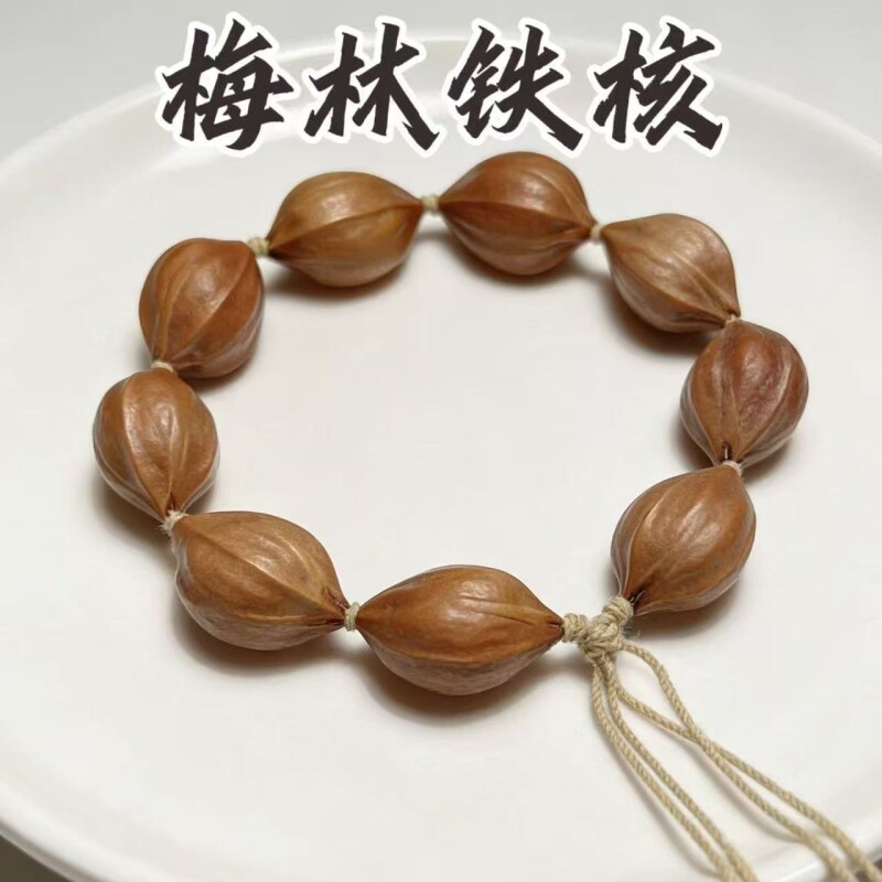 文玩手串橄榄核梅林铁核四花原皮素核手持原籽高油高密素珠