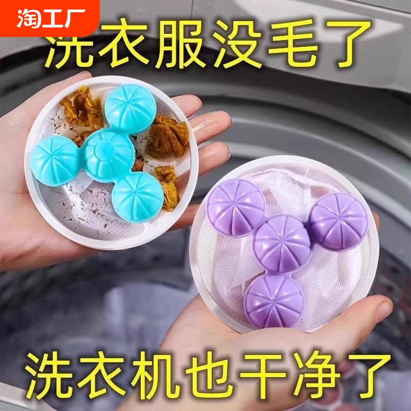 洗衣机过滤网家用洗衣服去毛神器纸屑洗护球过滤毛絮通用网兜加大
