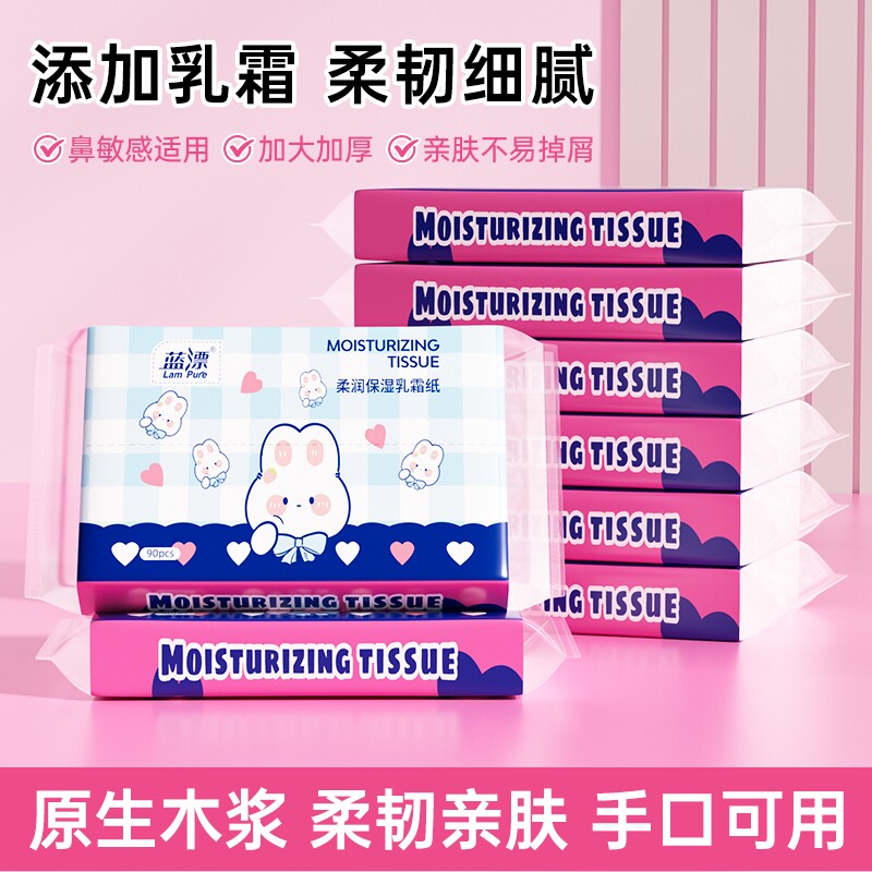 乳霜纸云柔巾宝宝面巾纸抽擦手纸面巾纸抽餐巾纸整箱批实惠装