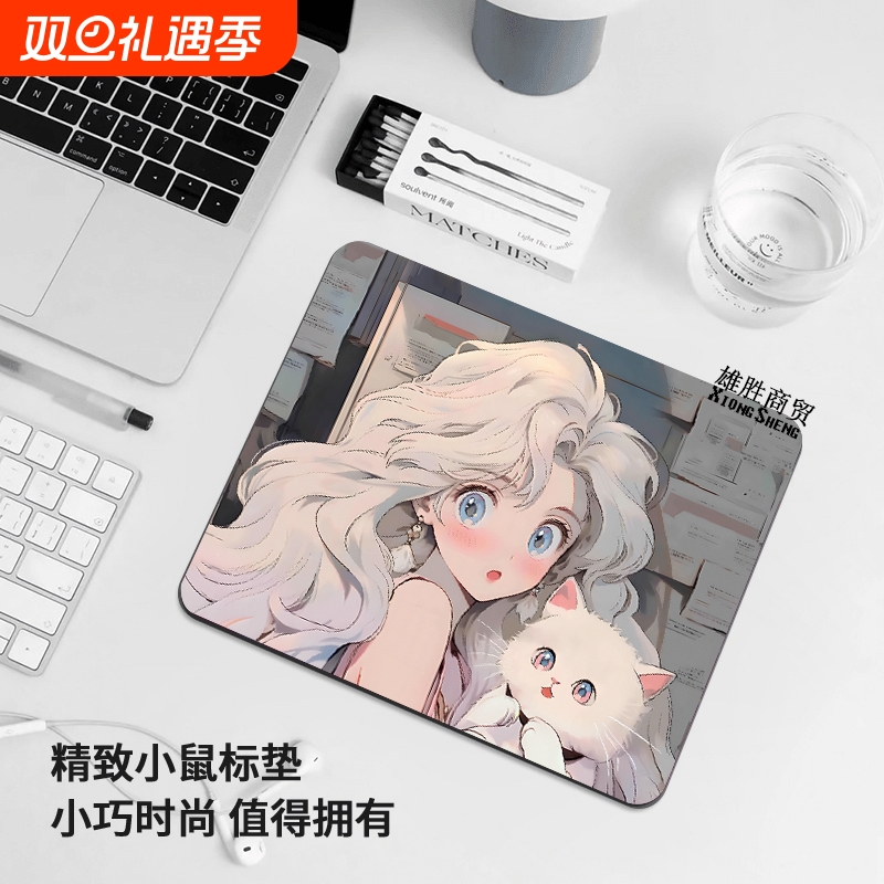 简约可爱小号鼠标垫女防滑耐磨软垫办公娱乐加厚电脑桌垫护腕垫