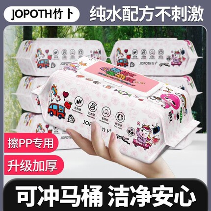 湿厕纸女性私处洁阴家庭实惠装厕所擦屁股婴儿宝宝专用卫生湿巾纸