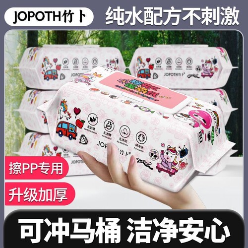 湿厕纸女性私处洁阴家庭实惠装厕所擦屁股婴儿宝宝专用卫生湿巾纸