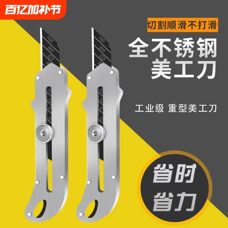 纯钢美工刀重型全钢加厚壁纸刀超锋利裁纸刀墙纸刀工业级全金属刀架刀片木工工具装修切割合金钢