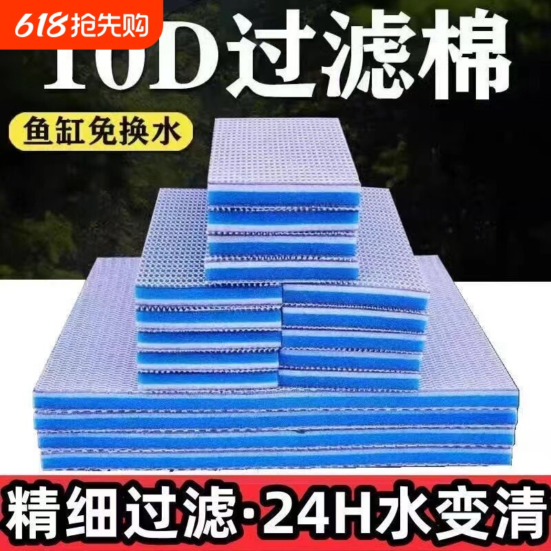 鱼缸专用过滤棉高密度海绵加厚净水生化过滤材料养鱼过滤桶过滤器