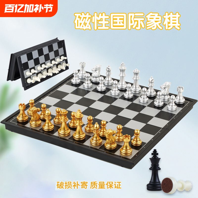 国际象棋儿童学生大号棋子便携式比赛专用棋盘套装磁性中号折叠