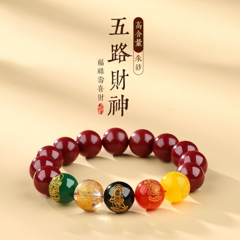 纯天然朱砂原矿水晶手串90%高朱砂含量五路财神玛瑙男女礼物正品