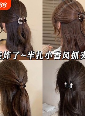 半扎发抓夹女百搭高级感新款发夹后脑勺小号鲨鱼夹马尾夹子发簪