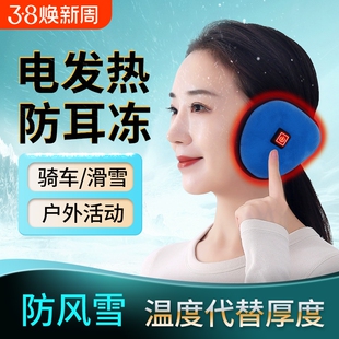 电热耳套保暖护耳神器加热耳朵套特厚耳暖男女耳护加大耳包耳罩