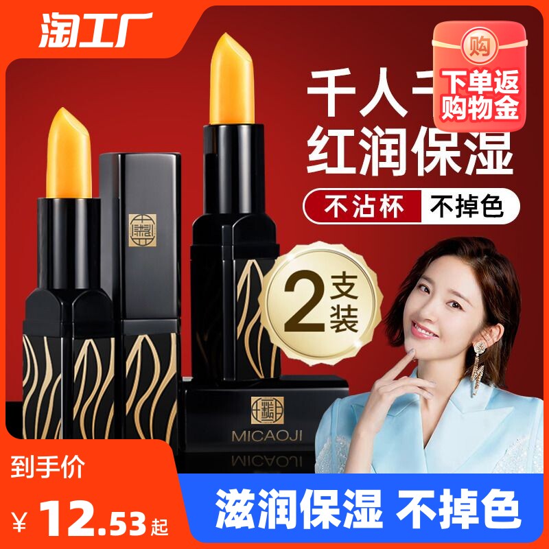 传奇口红胡萝卜素变色润唇膏女滋润保湿不掉色不沾杯官方正品今生使用感如何?