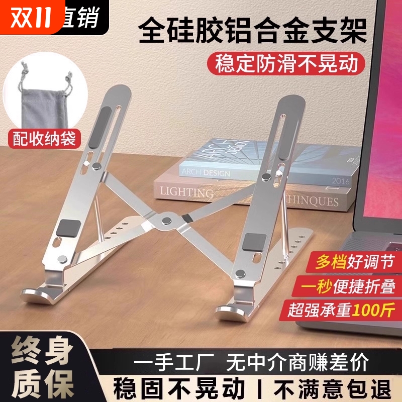 笔记本电脑支架托悬空升降全铝合金桌面架子MacBook增高散热托架折叠铝合金pro便携式金属底座手提抬高可调节