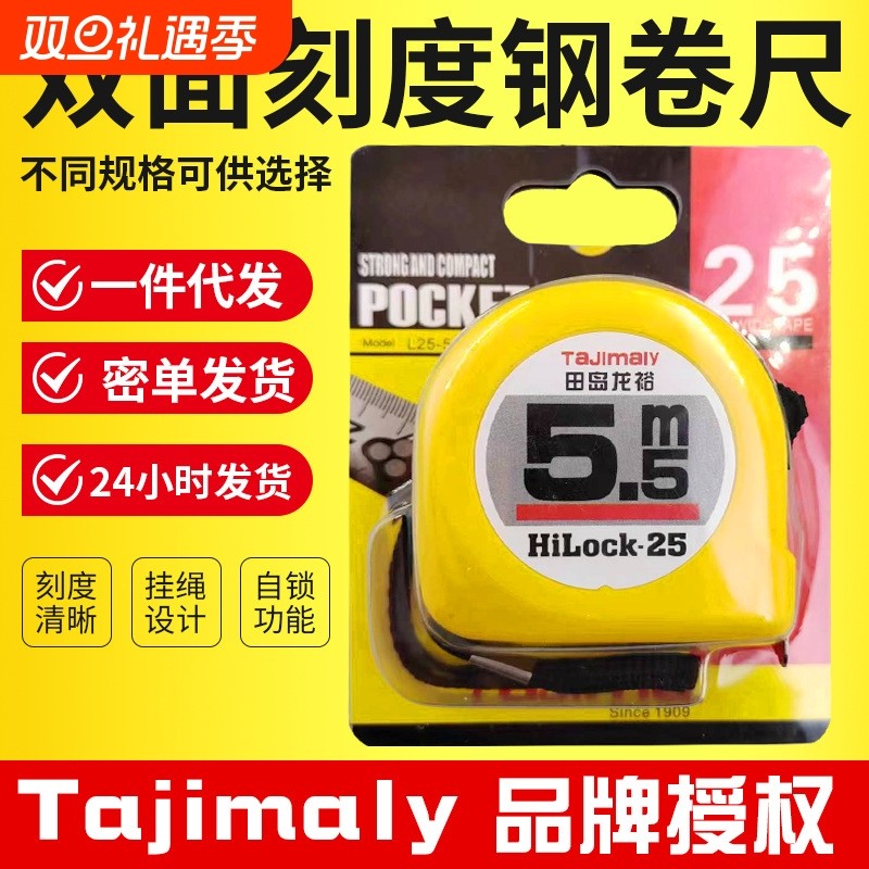 钢卷尺5.5米3.5米7.5米10米高精度超耐磨双面刻度家用木工尺卷尺