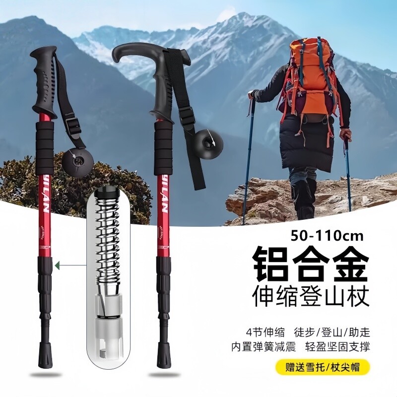 登山杖手杖旅游爬山伸缩折叠专业户外徒步杆棍拐杖爬山装备男女款