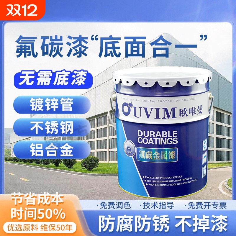 真氟碳漆耐候30年国家发明专利