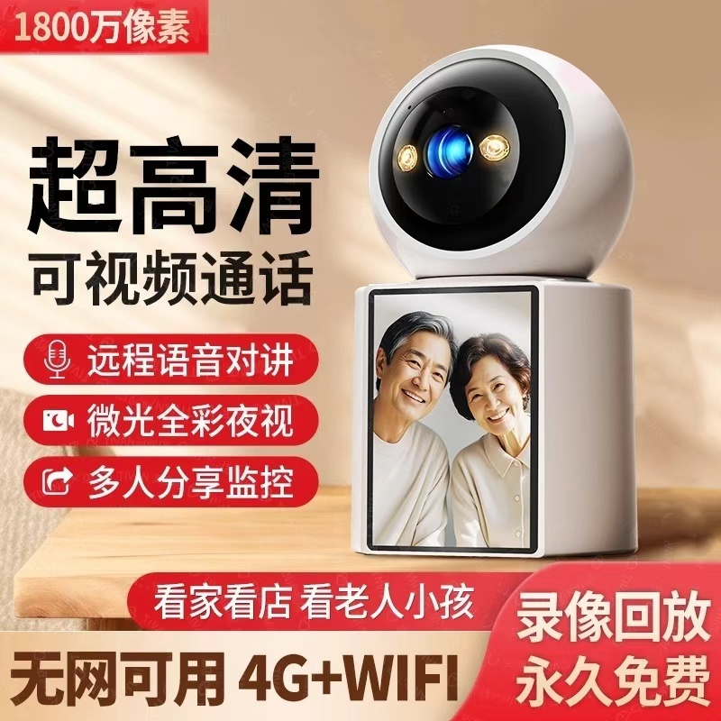 小米手机适用监控老人小孩智能看护器家用双向视频通话远程摄像头