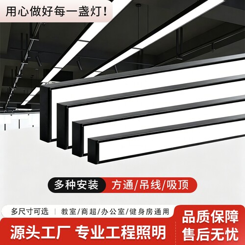 方通灯LED长条灯铝方通吊顶专用格栅灯超市办公室吊灯灯具吸顶