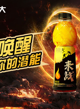 【恒大】强化型体力能量饮料600ml15瓶维生素牛磺酸补充体质批发