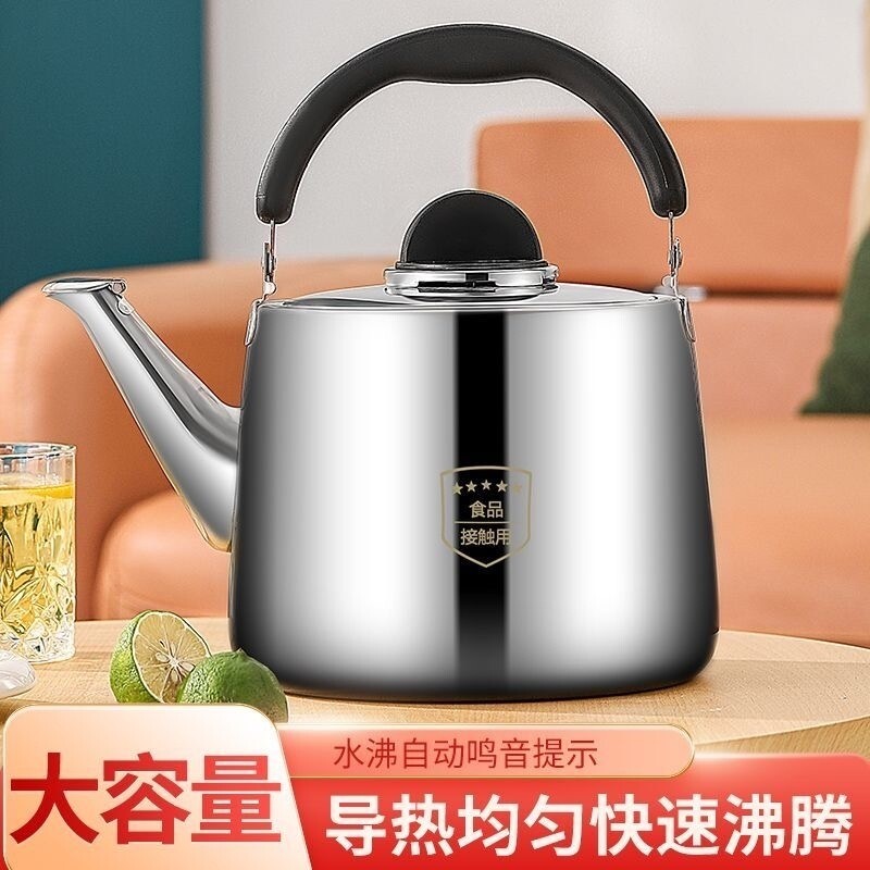 不锈钢烧水壶加厚鸣音开水壶煤气燃气电磁炉家用大容量水壶食品级