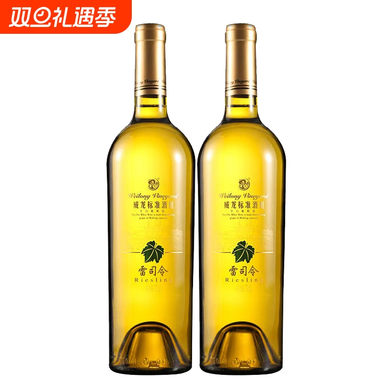 威龙标准酒田干白葡萄酒 雷司令 12度750ml*1瓶/2瓶 干型红酒包邮