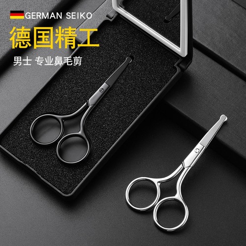 小剪刀剪鼻毛专用剪胡子修剪器