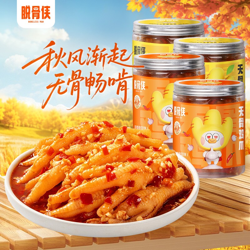 脱骨侠柠檬酸辣500g*4无骨鸡爪去骨凤爪解馋零食小吃休闲食品凉菜图片