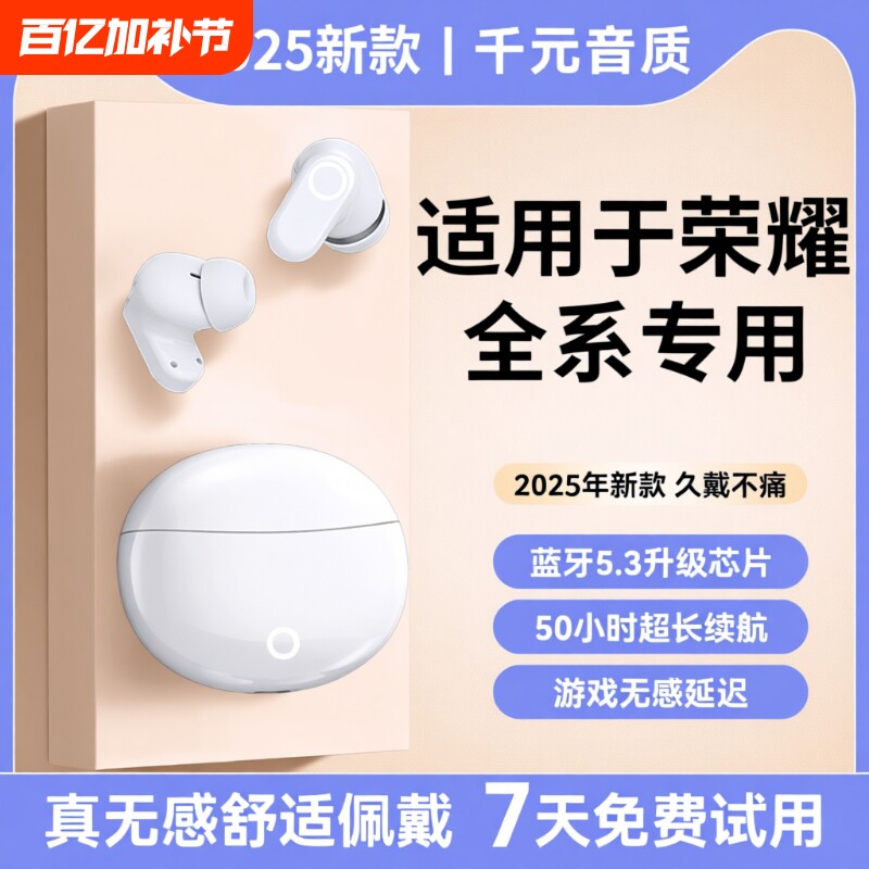 蓝牙耳机适用荣耀500/400/300/200无线100pro挂耳式x70华为magic8