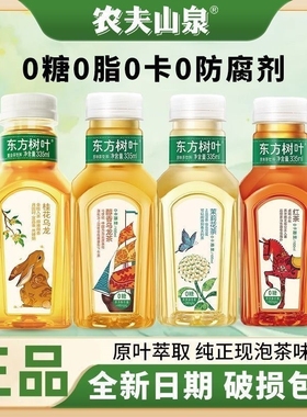 东方树叶茉莉花茶普洱乌龙茶0糖0卡0脂335ml/1.5L瓶装茶饮料大瓶