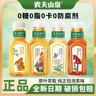 东方树叶茉莉花茶普洱乌龙茶0糖0卡0脂335ml 茶饮料大瓶 1.5L瓶装