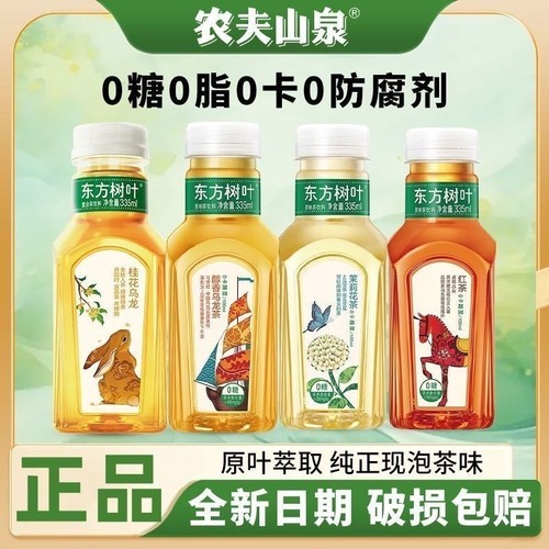 东方树叶茉莉花茶普洱乌龙茶0糖0卡0脂335ml/1.5L瓶装茶饮料大瓶