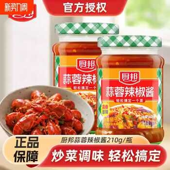 厨邦辣椒酱蒜蓉辣椒酱210g桂林风味下饭辣酱拌饭拌面炒菜蘸料调料实付3.9元到手包邮