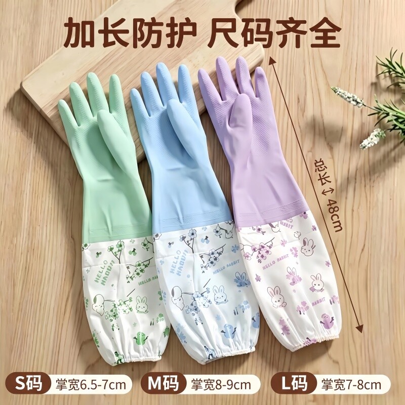 加厚防水保暖加长橡胶洗碗手套图片
