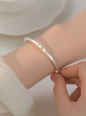 幂琳纯银s999足银平安手镯小众高级感手链女生日礼物精致磨砂刻字